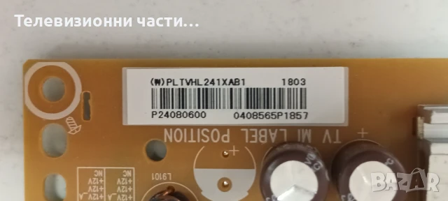 Philips 32PHS4032/12 с дефектен екран TPT315B5-AN10.S/715G8659-M01-000-004Y/715G7734-P02-005-002H, снимка 10 - Части и Платки - 51417427