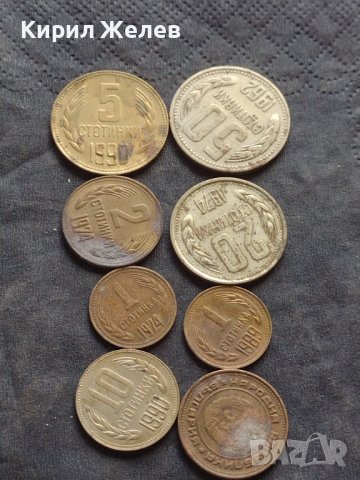 Лот монети 8 броя от соца различни години и номинали за КОЛЕКЦИОНЕРИ 40797, снимка 1 - Нумизматика и бонистика - 42622877