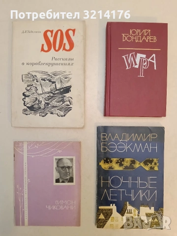 Избранной лирики - Симон Чиковани