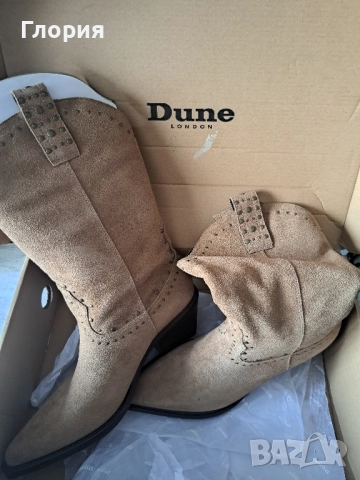 Чисто нови ботуши 