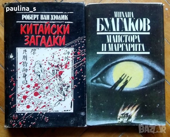 Книги / романи на различна тематика 