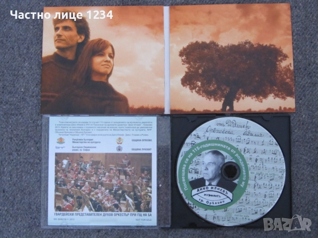 Иво Папазов / Николина Чакърдъкова / Стоян Янкулов & Елица Тодорова / Дико Илиев, снимка 4 - CD дискове - 52958954