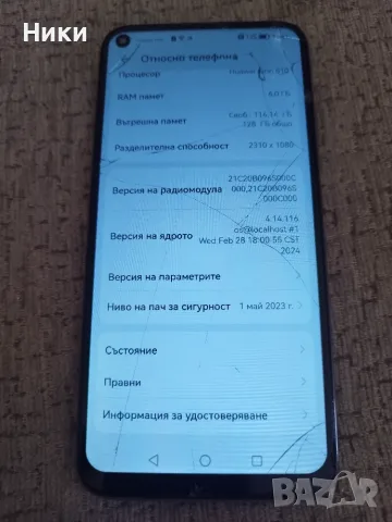 Huawei P40 Lite, JNY-LX1, 6GB/128GB, снимка 4 - Huawei - 55859034