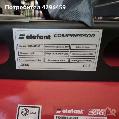 Компресор за въздух 200л, 8 bar, 3 к.с., XY2065A-200, 330 л/мин, снимка 5 - Компресори - 52293219