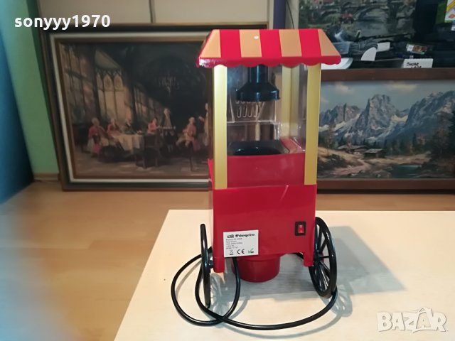 машина за пуканки-40х20х20см-внос швеицария, снимка 14 - Други - 29806523