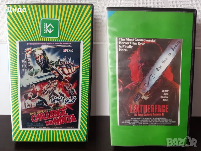 VHS видеокасети с 2 бр. филми оригинални без БГ 