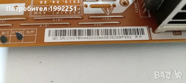Power Board P3237F1_ASM. Свален от Телевизор Samsung LE32C579J1S. С неработещ Main Board. , снимка 7 - Части и Платки - 47347874