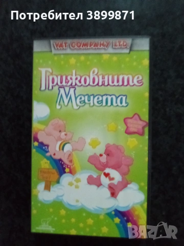 Продавам видеокасети цена 9.78 лева, снимка 11 - DVD филми - 53019212