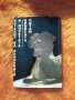 Каталог на планините и моретата, Небесата питам, превод от китайски Бора Беливанова, снимка 1 - Специализирана литература - 37422054