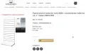 Канално пано с алуминиеви лайстни на „L“ крака и рафтове, снимка 6