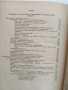Технология на консервирането 1964г, снимка 5