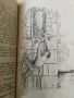 Произшествие по Дунав/ Жул Верн - рядко издание 1946г. , снимка 5