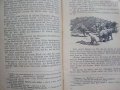Тайнственная Африка - Г.Фрейберг - 1962г., снимка 6