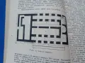 1929г. Българска историческа библиотека, снимка 6