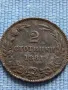 Рядка монета 2 стотинки 1881г. България уникат за КОЛЕКЦИОНЕРИ 40606, снимка 2