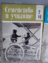Ретро Списание-Семейство и училище-6броя, снимка 3