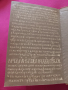 Стара българска литература в седем тома. Том 1: Апокрифи  - Донка Петканова, снимка 8