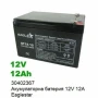 Акумулаторни батерии EAGLESTAR 12V, снимка 4