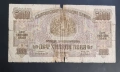 България. 5000 лева . 1945 г. Най големият номинал за периода . По рядка., снимка 2