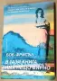 Книги Езотерика, снимка 14