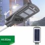 Улична соларна лампа 40W