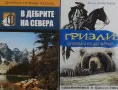 Трилъри и криминални романи от изд. Паритет – 06:, снимка 2