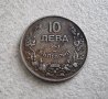 Монета. България. 10 лева . 1943 година., снимка 1