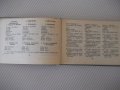 Книга "Румънско-български разговорник-Л.Арнаутова"-272стр., снимка 6