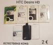 Калъф HCT Desire S,Desire,Desire HD,One X,One V,One S,Wildfite S,Sensation, Incredible, HD7,Touch 2 , снимка 3