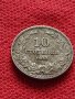 Монета  10 стотинки 1913г. Царство България за колекция - 27386, снимка 2