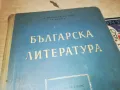 БГ ЛИТЕРАТУРА 0910241707, снимка 9
