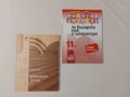 Учебници 11 клас - литература, математика, биология, химия, български език, гражданско образование , снимка 10