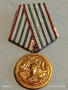 Медал ВС на НРБ За 10г. БЕЗУПРЕЧНА СЛУЖБА 44844, снимка 4