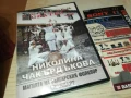 НИКОЛИНА ЧАКЪРДЪКОВА 2 ДВД-НОВО 2905250414, снимка 1