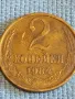 Стара монета 2 копейки 1984г. СССР рядка за КОЛЕКЦИЯ ДЕКОРАЦИЯ 38990, снимка 2