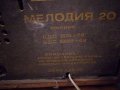 Мелодия 20 стерео Радио,ресийвър, снимка 10