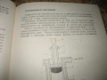 Технология на машиностроителните материали - 1974 г., снимка 6