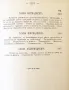Антикварно книга - ”Възпитание на характера” - 1894г, снимка 6