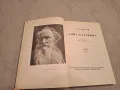 Анна Каренина / Ана Каренина на руски език, снимка 6