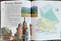 Енциклопедия-География на света, снимка 3