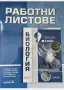 учебници за 9,10,11 и 12 клас, снимка 5