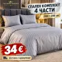 Спален комплект 4 части , снимка 2