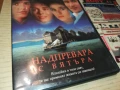 НАДПРЕВАРА С ВЯТЪРА ДВД 1106251213, снимка 5