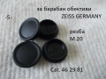 Предпазни капачки микроскоп Carl Zeiss, снимка 5