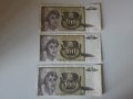 Банкноти 100 динара., снимка 1 - Нумизматика и бонистика - 39232436