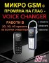 Телефон "Voice Changer" с Промяна на Глас, снимка 4