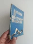 Наръчник на инструктора по плуване, снимка 10