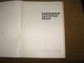 Съвременна Българска-везба изд. К.Матрова, снимка 3