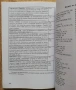 Бунт, надежда, изкупление. Англоезичните преводи от българския XIX век, Мария Пилева, снимка 4