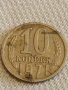 Две монети 2 копейки 1968г. / 10 копейки 1971г. СССР стари редки за КОЛЕКЦИОНЕРИ 40276, снимка 6